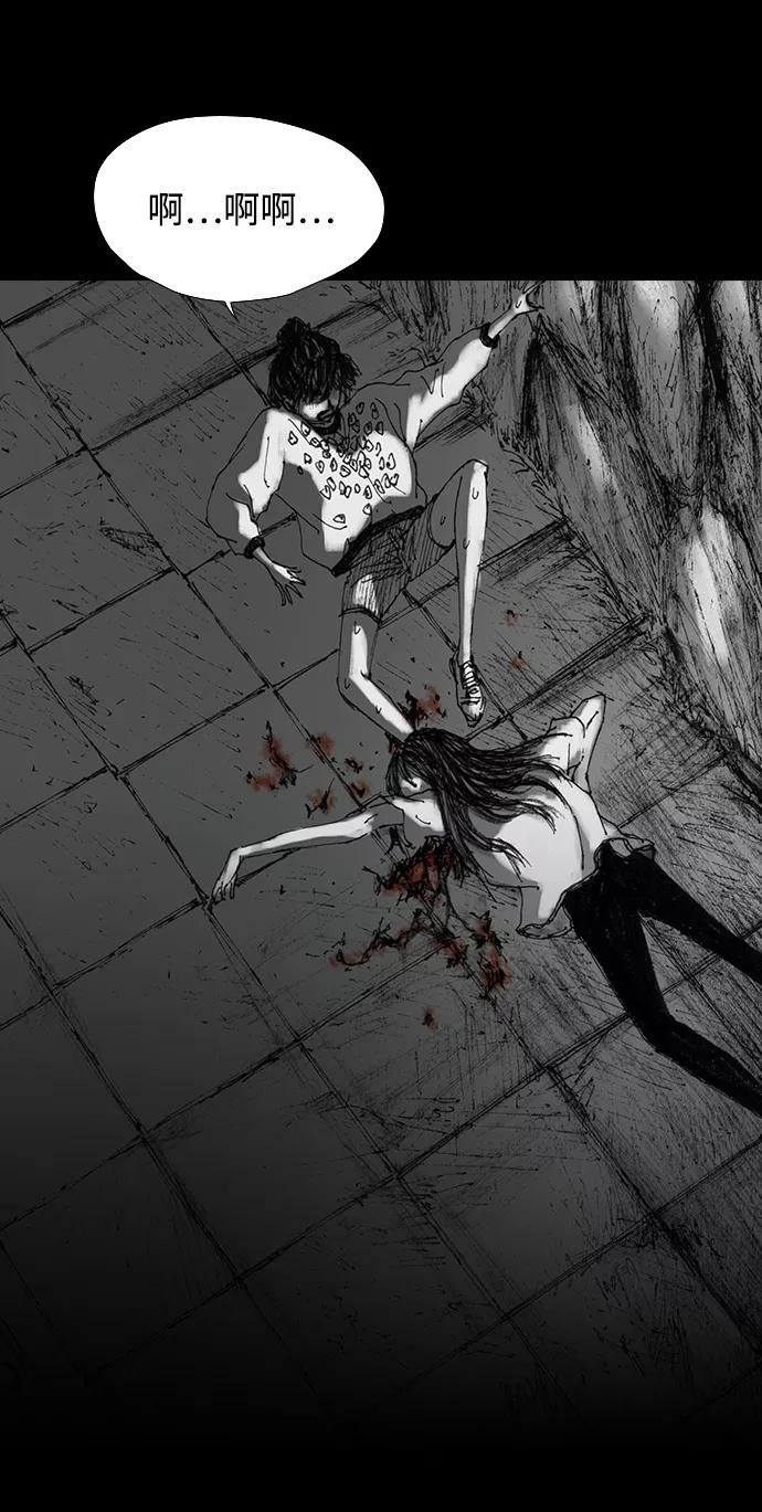 《怪奇商行》[第33话] 诅咒玩偶（2） 第51页