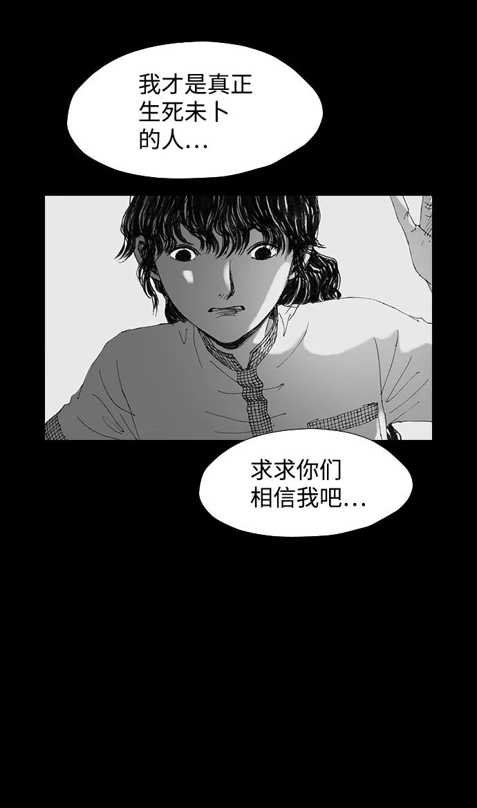 《怪奇商行》[第33话] 诅咒玩偶（2） 第11页