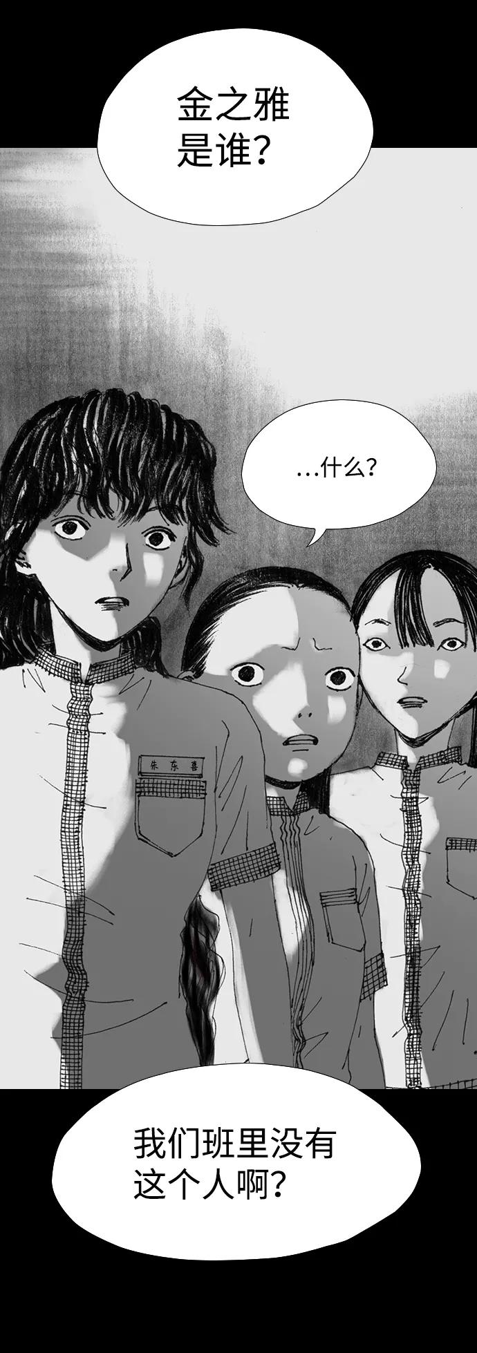 《怪奇商行》[第33话] 诅咒玩偶（2） 第5页