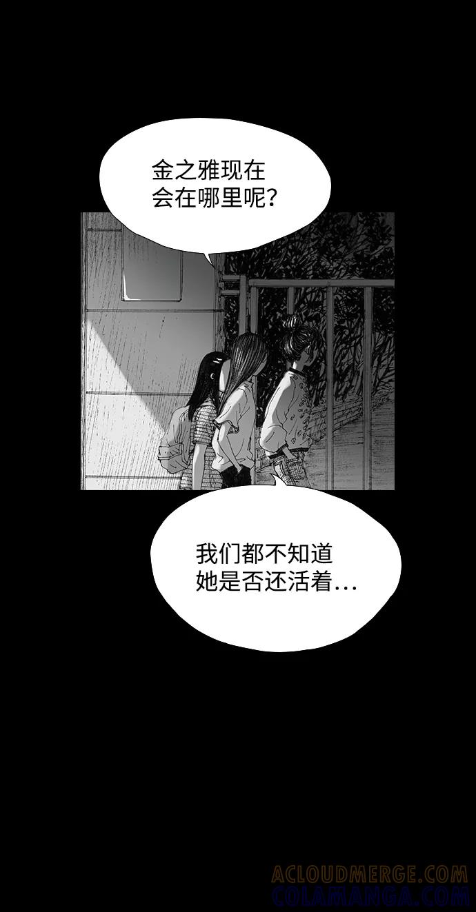 《怪奇商行》[第33话] 诅咒玩偶（2） 第31页