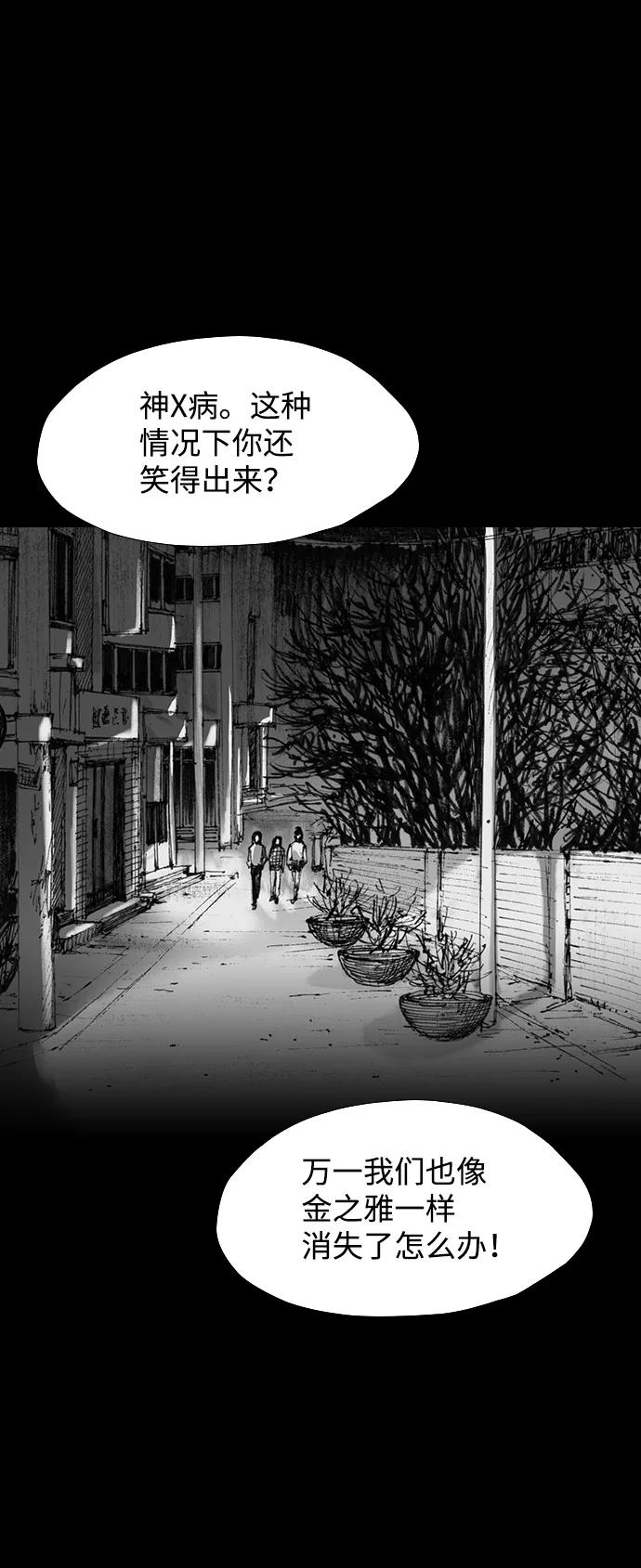 《怪奇商行》[第33话] 诅咒玩偶（2） 第30页