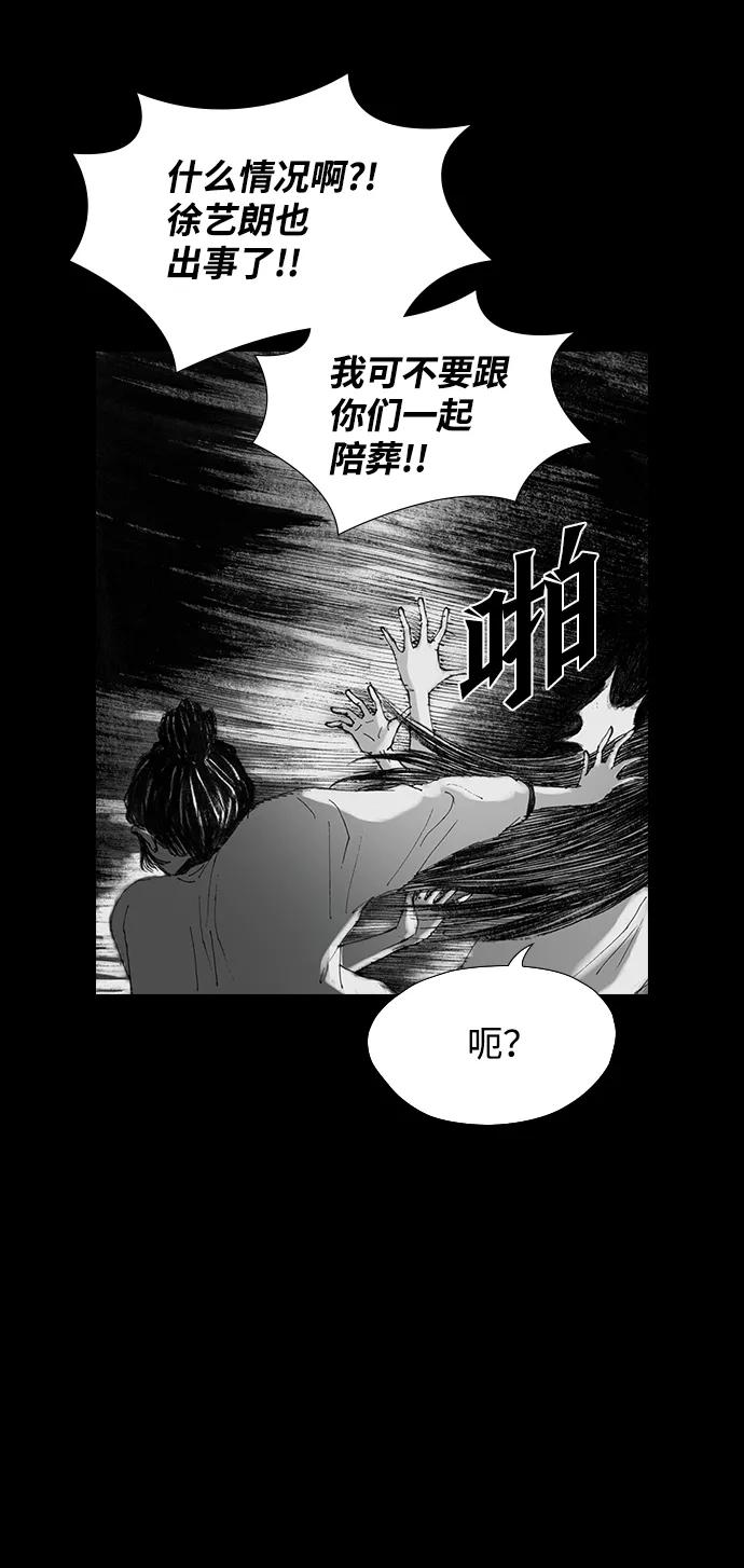 《怪奇商行》[第33话] 诅咒玩偶（2） 第42页