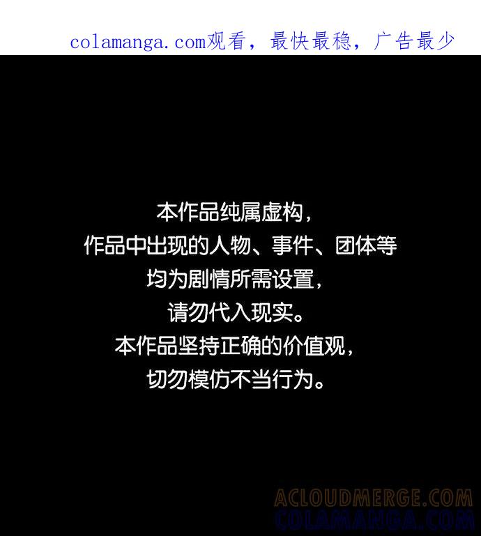《怪奇商行》[第33话] 诅咒玩偶（2） 第1页