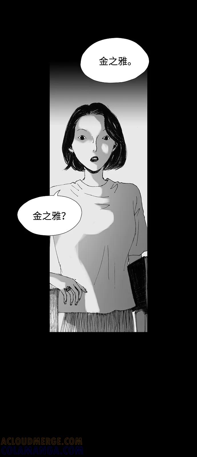 《怪奇商行》[第33话] 诅咒玩偶（2） 第4页