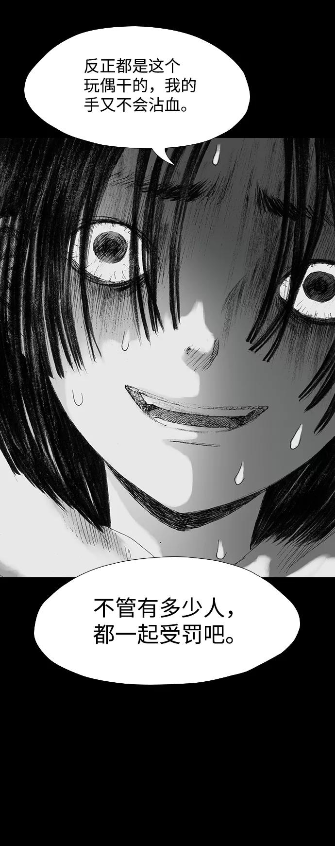 《怪奇商行》[第33话] 诅咒玩偶（2） 第57页