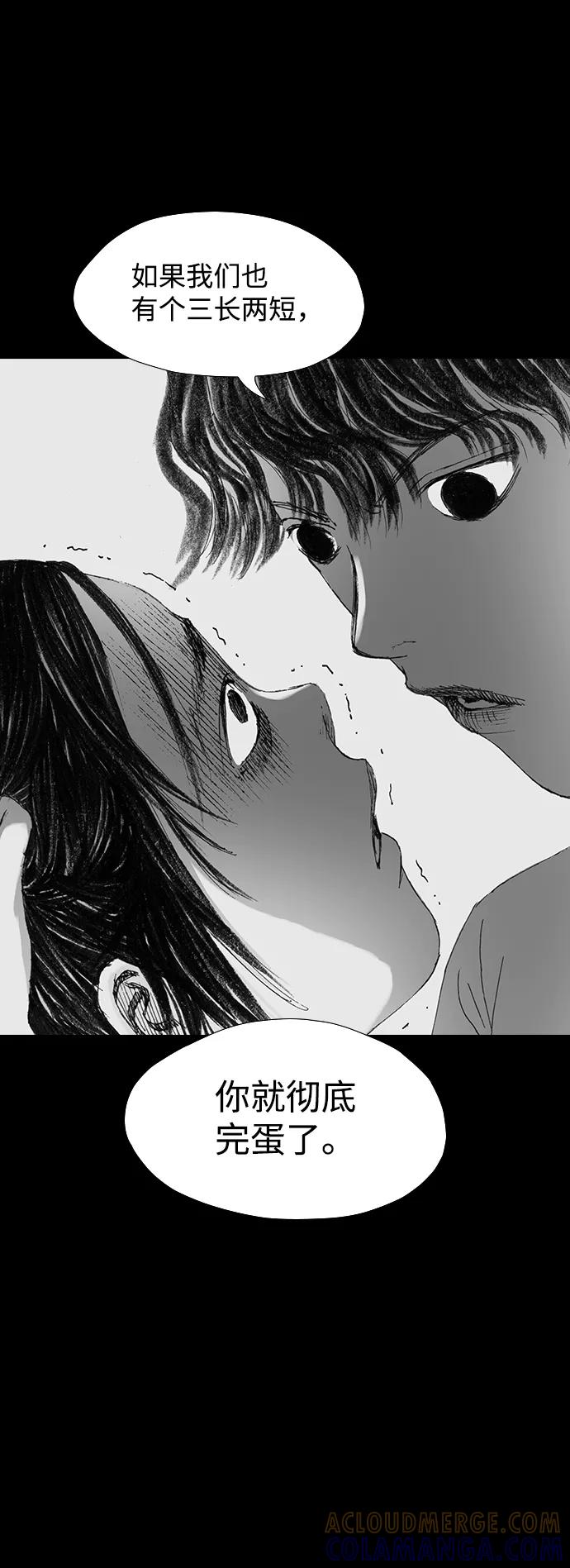 《怪奇商行》[第33话] 诅咒玩偶（2） 第13页