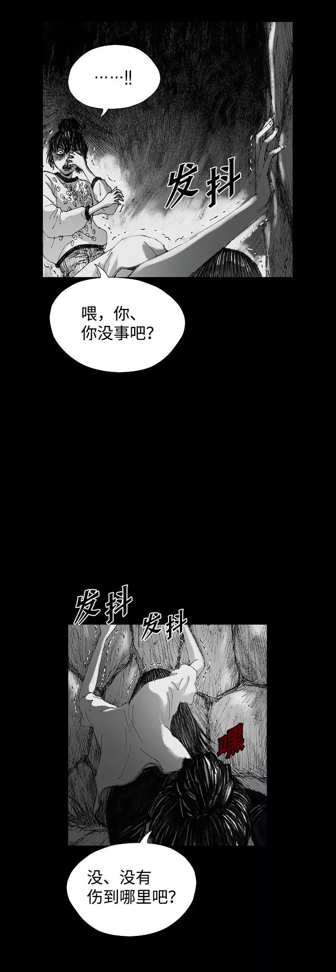 《怪奇商行》[第33话] 诅咒玩偶（2） 第44页