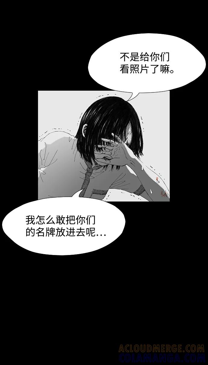 《怪奇商行》[第33话] 诅咒玩偶（2） 第10页