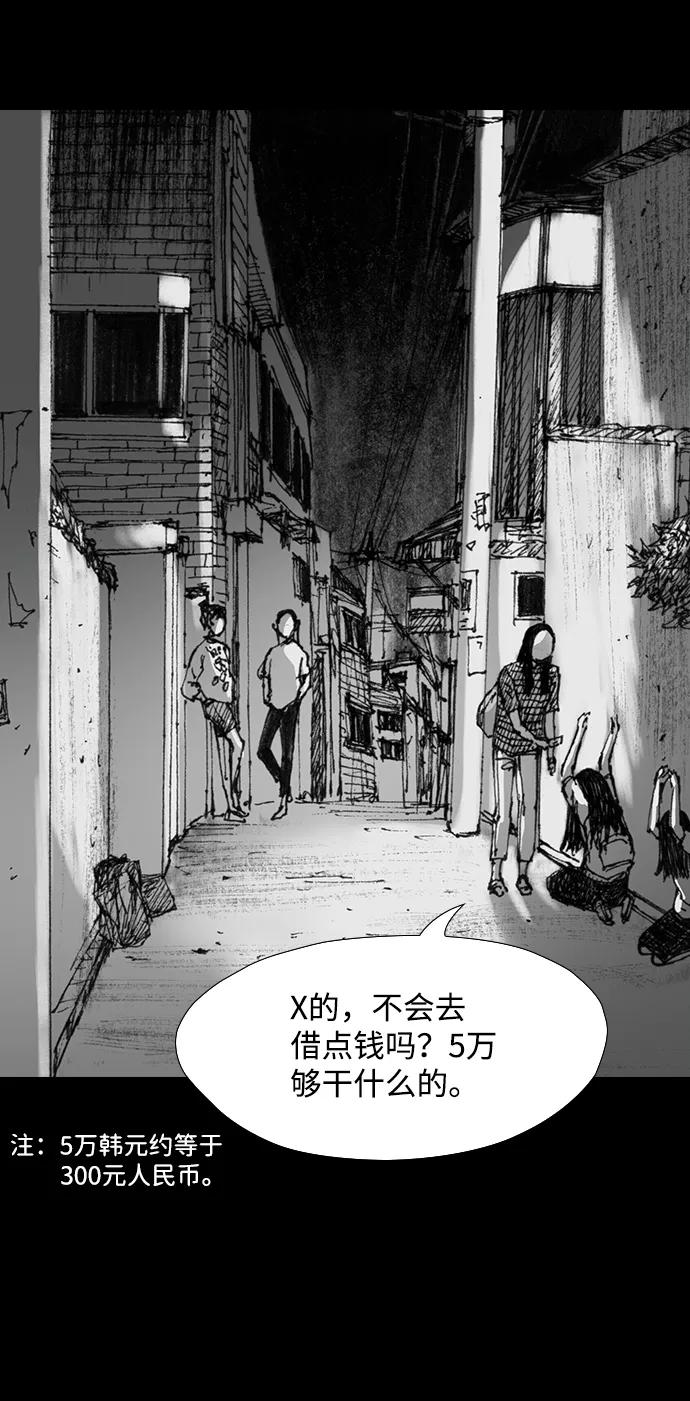 《怪奇商行》[第33话] 诅咒玩偶（2） 第27页