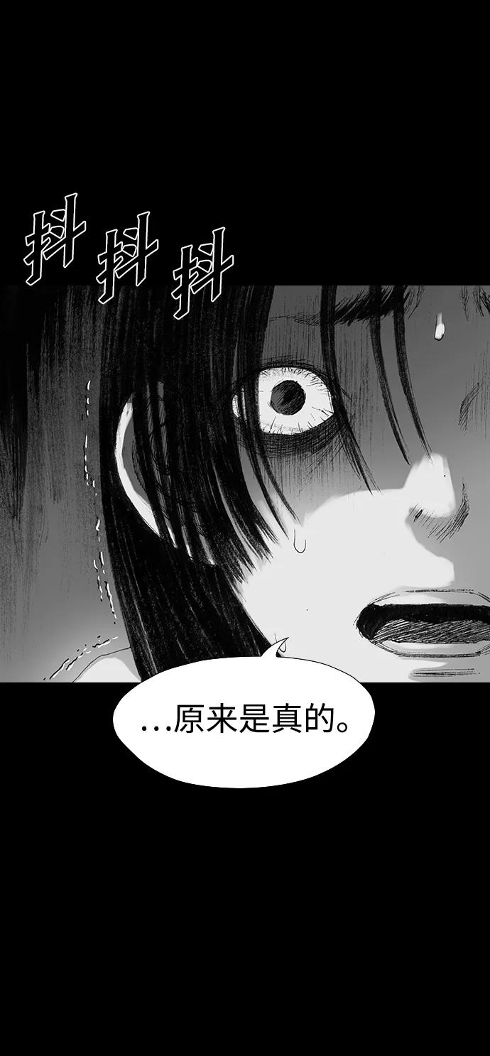 《怪奇商行》[第33话] 诅咒玩偶（2） 第53页