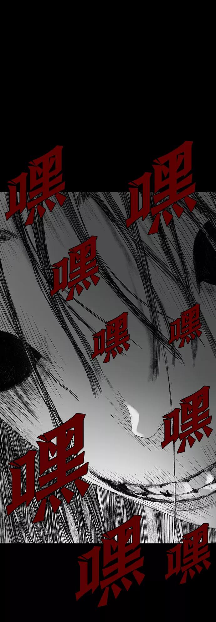 《怪奇商行》[第33话] 诅咒玩偶（2） 第45页