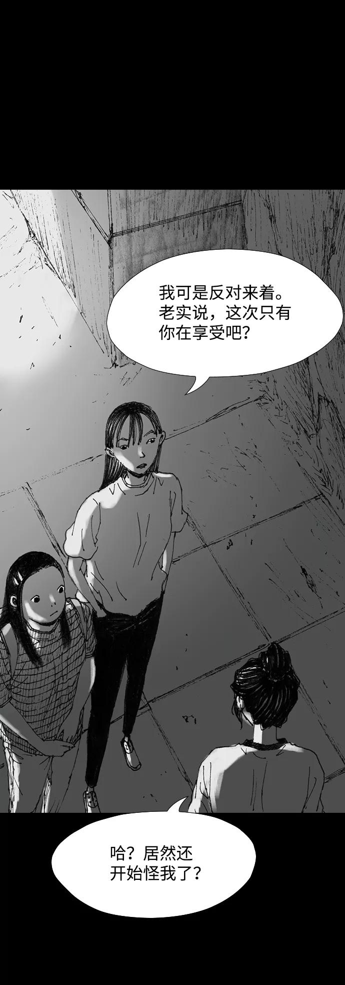 《怪奇商行》[第33话] 诅咒玩偶（2） 第33页