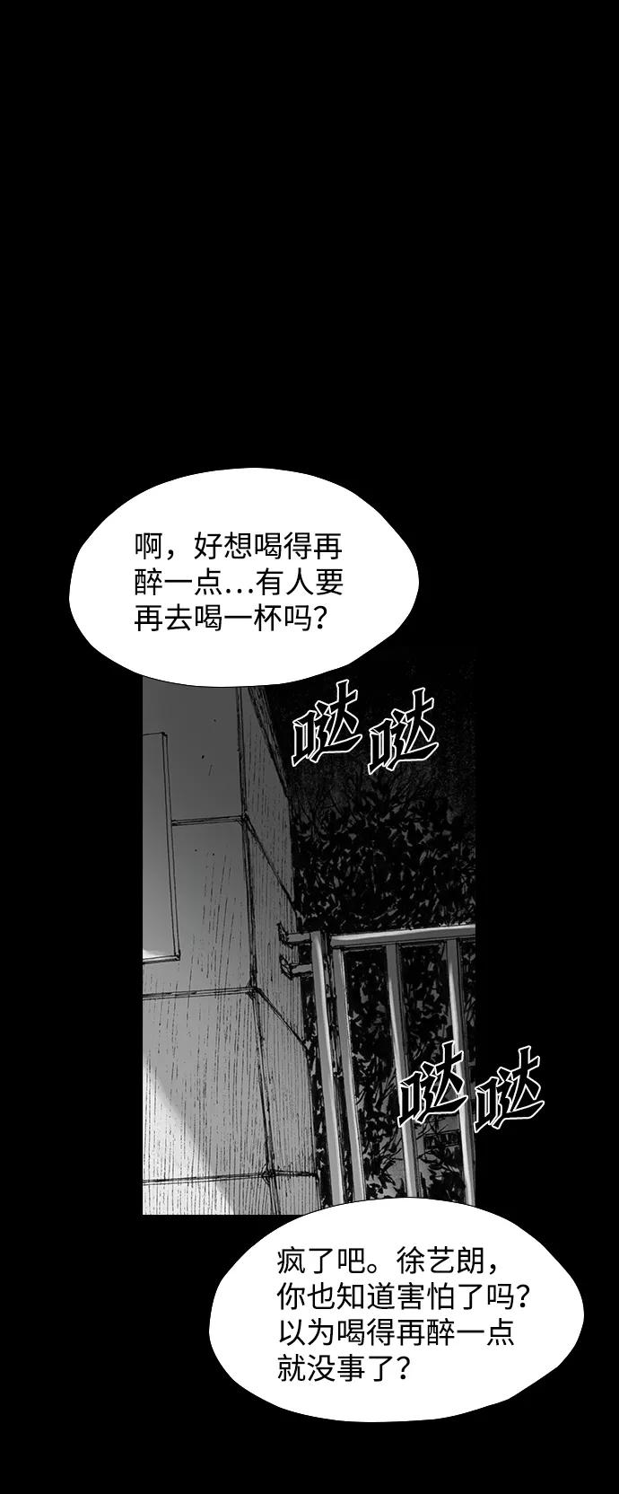 《怪奇商行》[第33话] 诅咒玩偶（2） 第29页