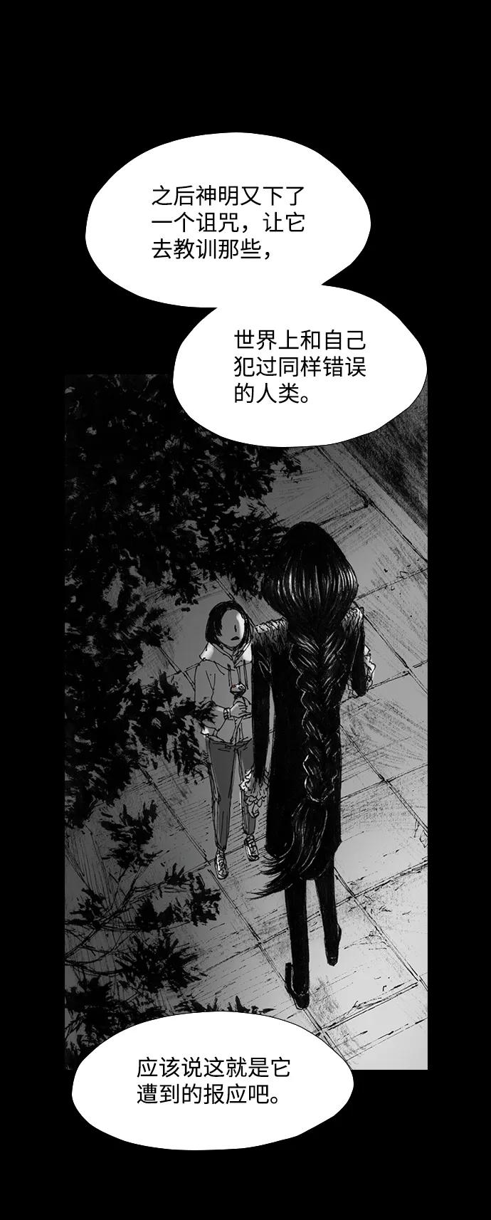《怪奇商行》[第34话] 诅咒玩偶（3） 第9页