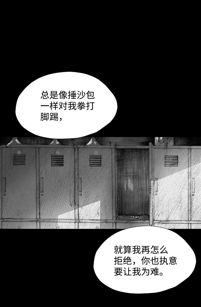 《怪奇商行》[第34话] 诅咒玩偶（3） 第54页
