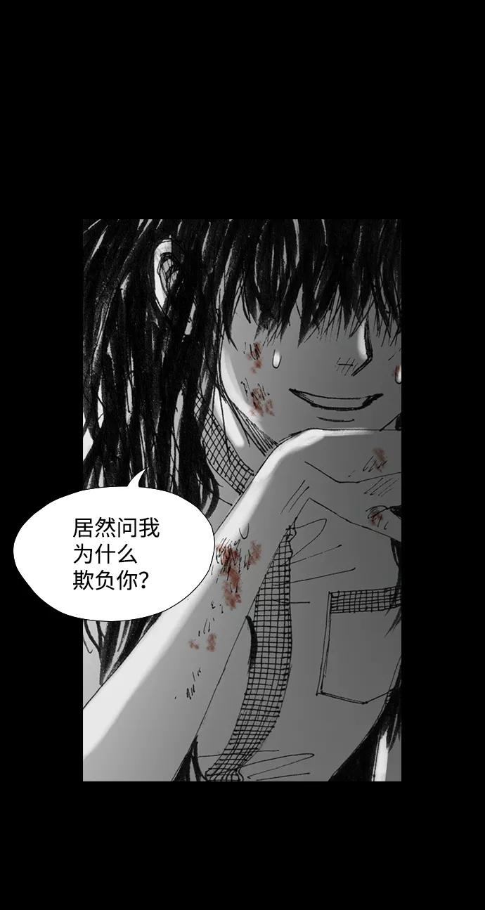 《怪奇商行》[第34话] 诅咒玩偶（3） 第59页