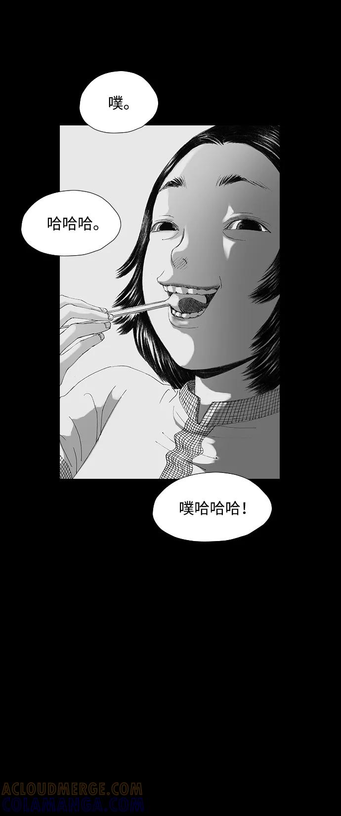 《怪奇商行》[第34话] 诅咒玩偶（3） 第43页