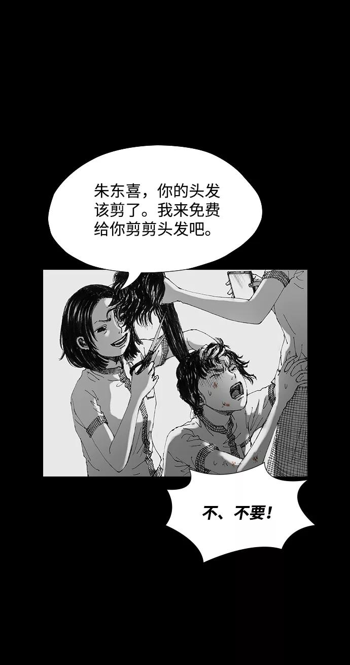 《怪奇商行》[第34话] 诅咒玩偶（3） 第35页