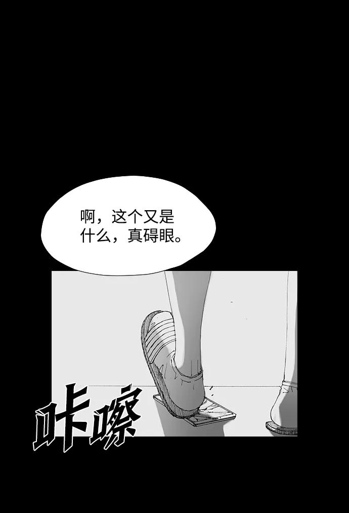 《怪奇商行》[第34话] 诅咒玩偶（3） 第45页