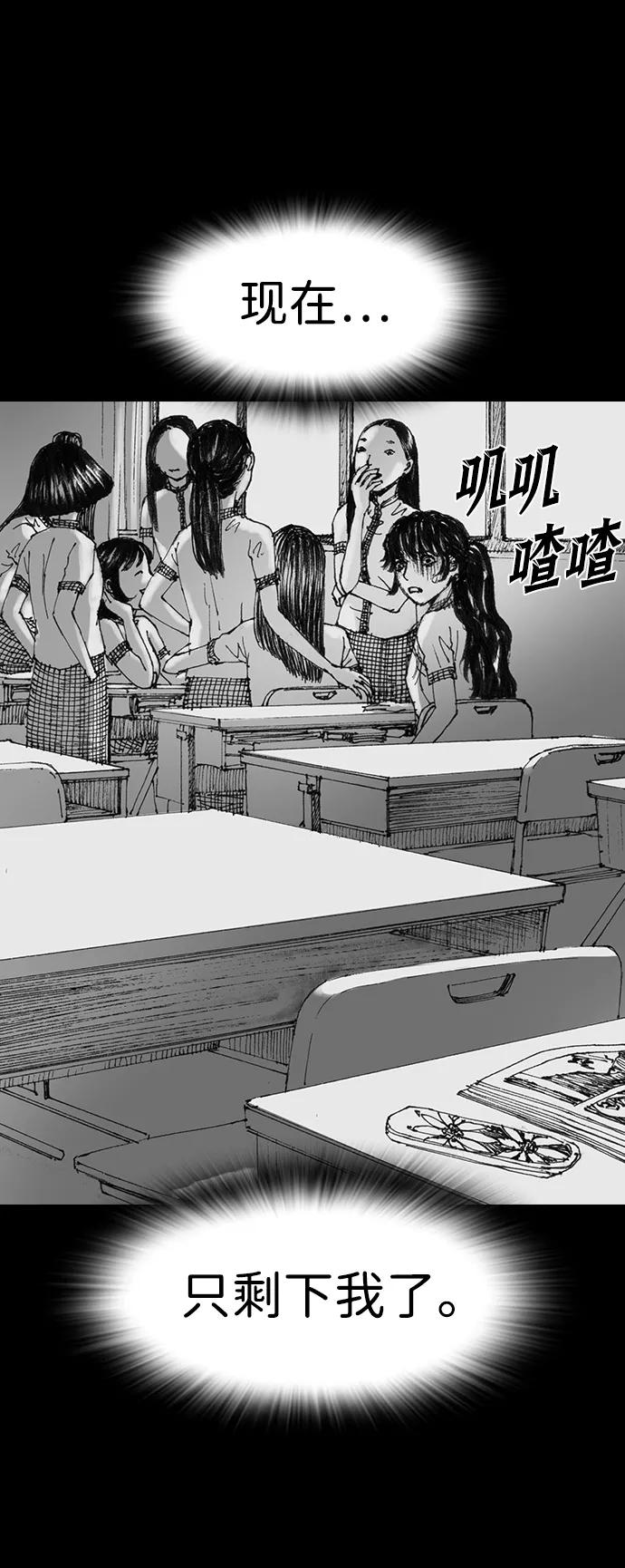 《怪奇商行》[第34话] 诅咒玩偶（3） 第15页
