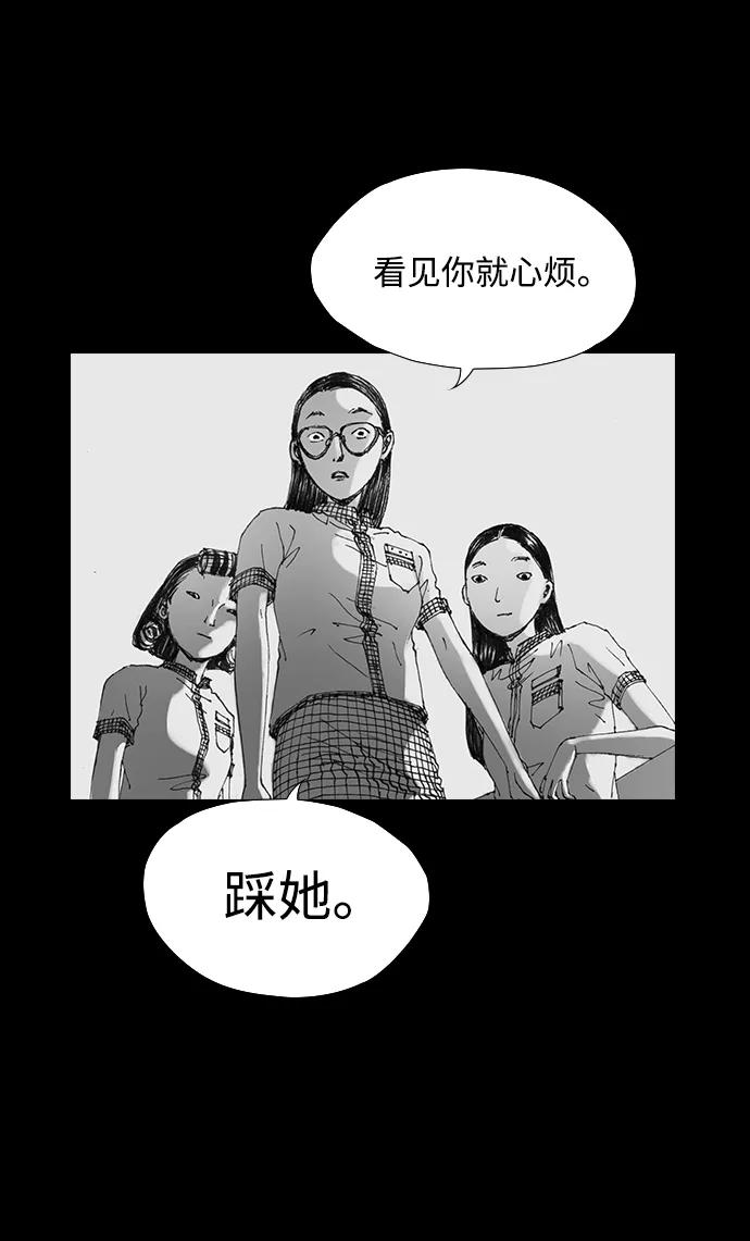 《怪奇商行》[第34话] 诅咒玩偶（3） 第24页