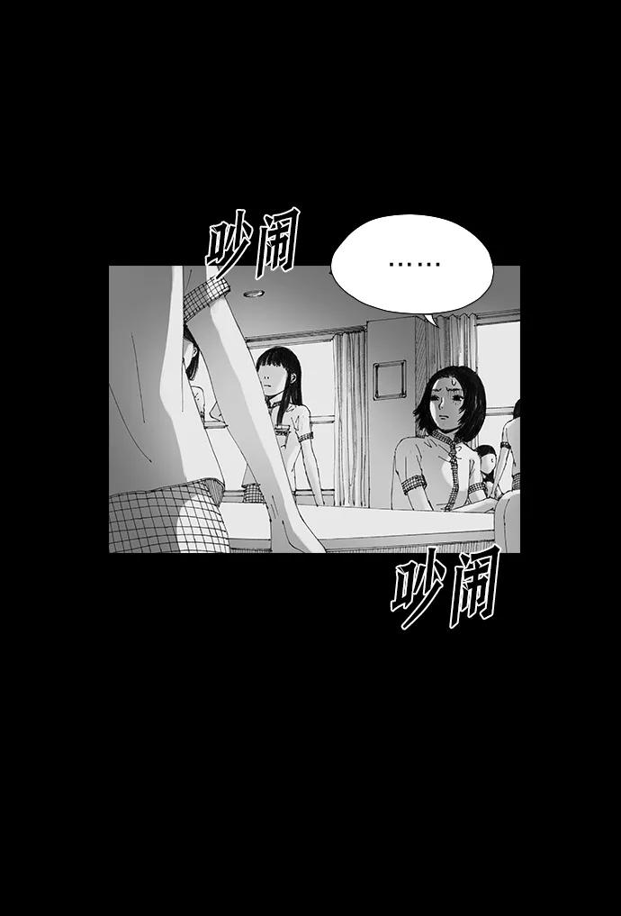 《怪奇商行》[第34话] 诅咒玩偶（3） 第27页