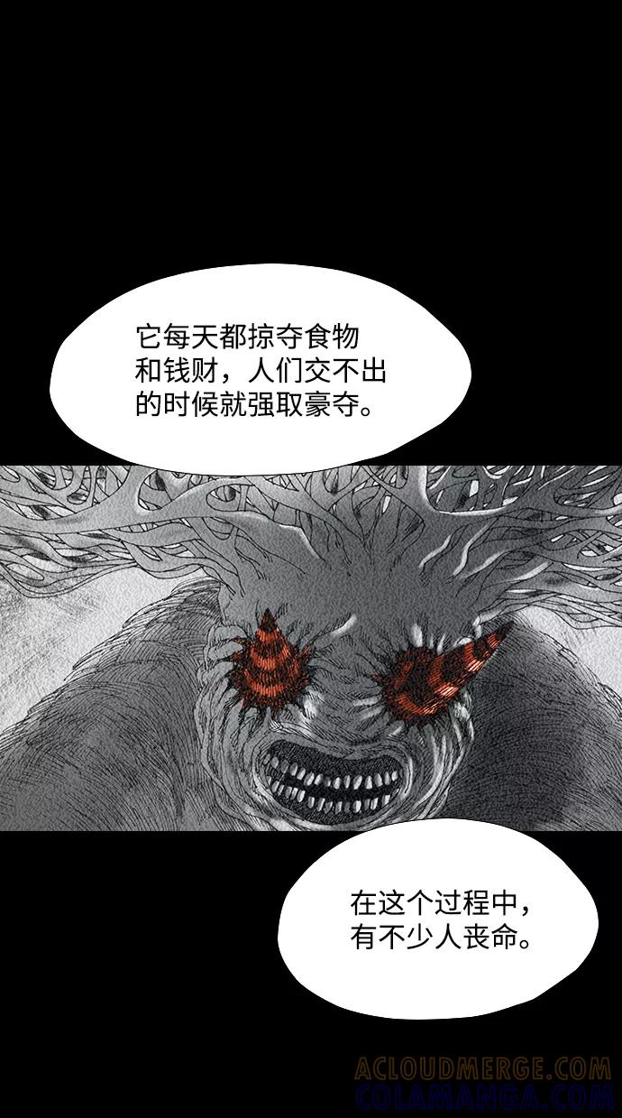 《怪奇商行》[第34话] 诅咒玩偶（3） 第7页