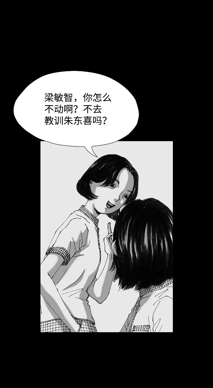 《怪奇商行》[第34话] 诅咒玩偶（3） 第32页