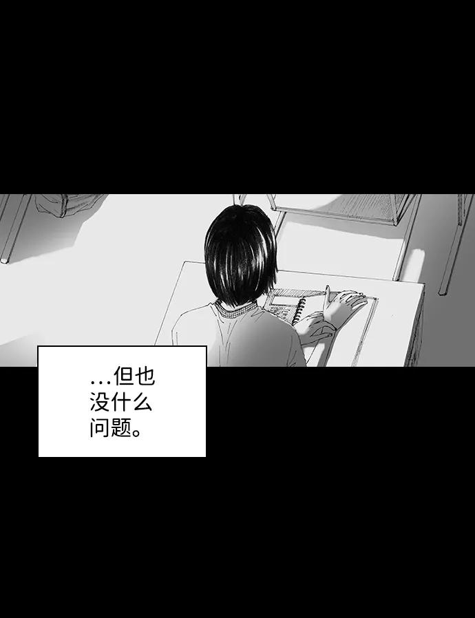 《怪奇商行》[第34话] 诅咒玩偶（3） 第30页