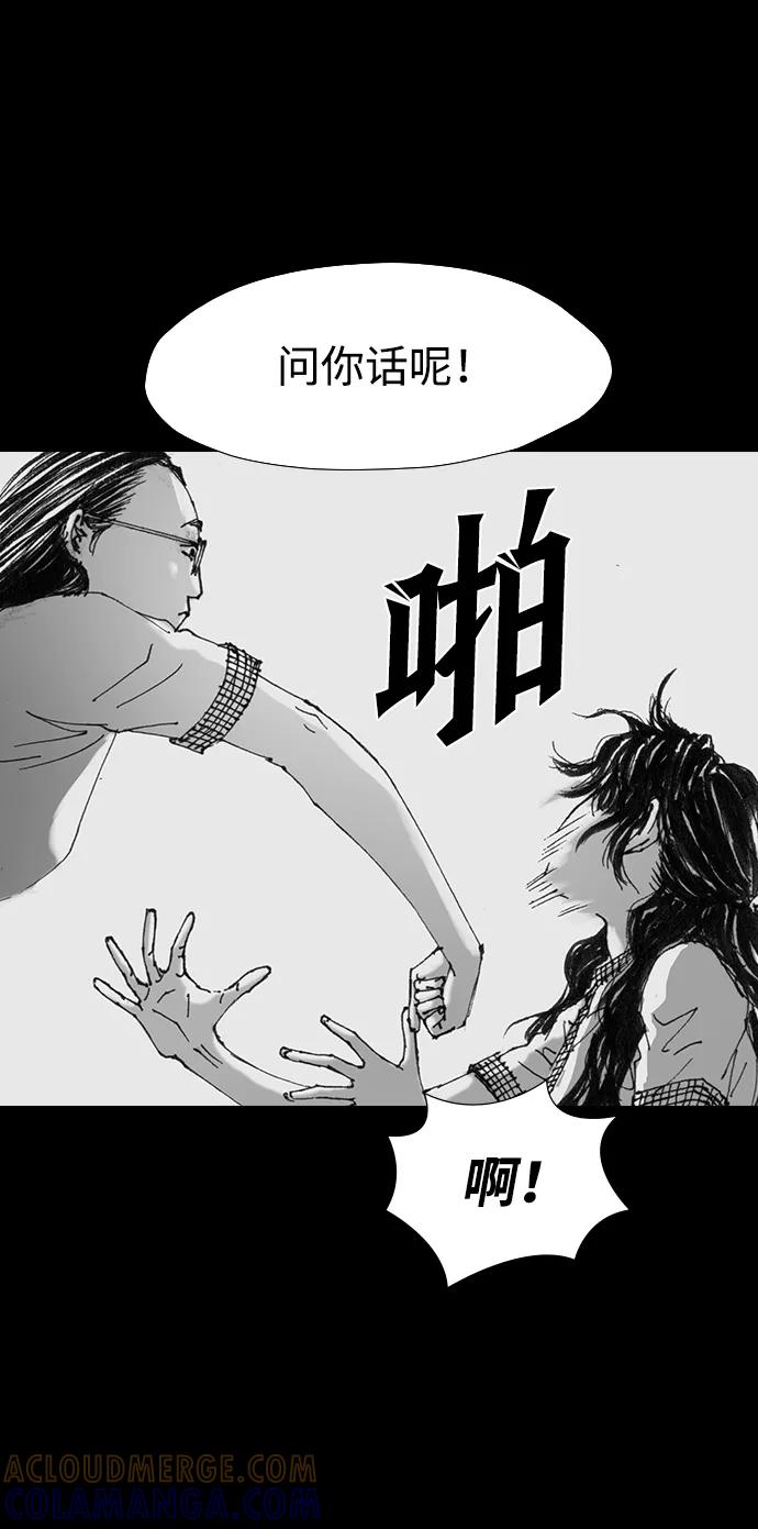 《怪奇商行》[第34话] 诅咒玩偶（3） 第22页