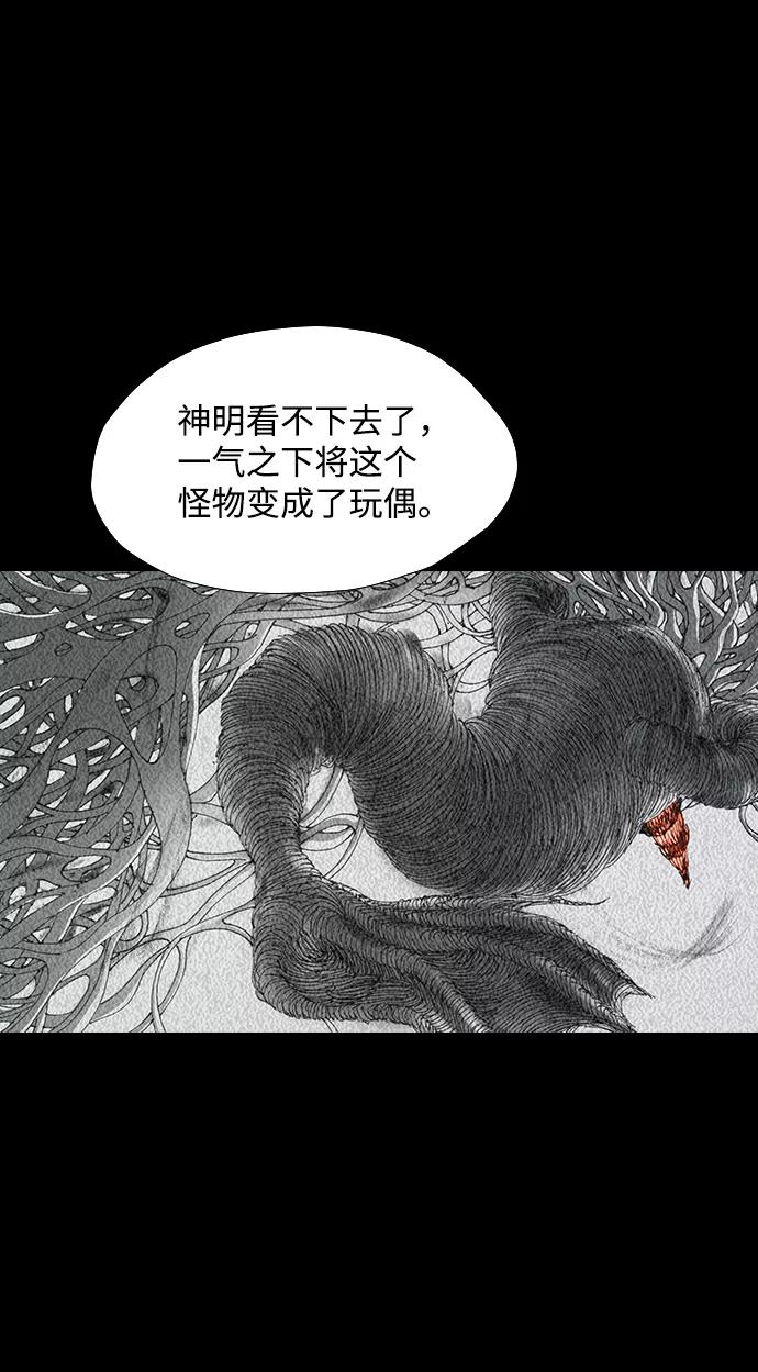 《怪奇商行》[第34话] 诅咒玩偶（3） 第8页
