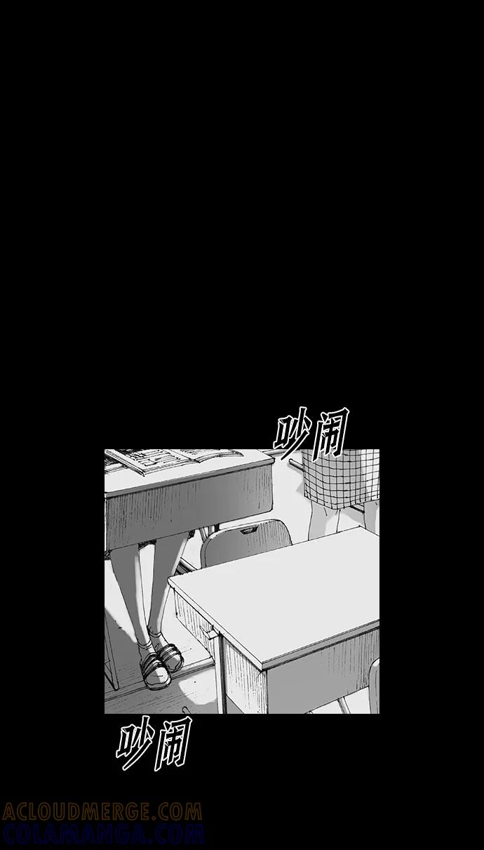 《怪奇商行》[第34话] 诅咒玩偶（3） 第13页