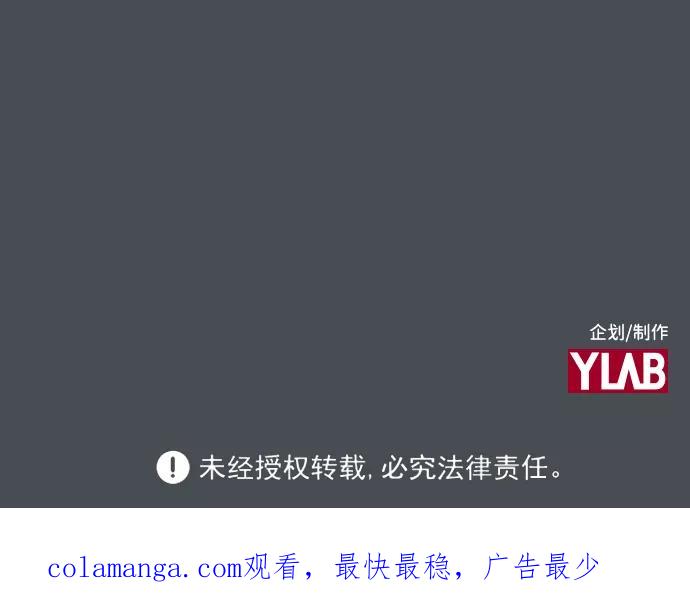 《怪奇商行》[第34话] 诅咒玩偶（3） 第71页