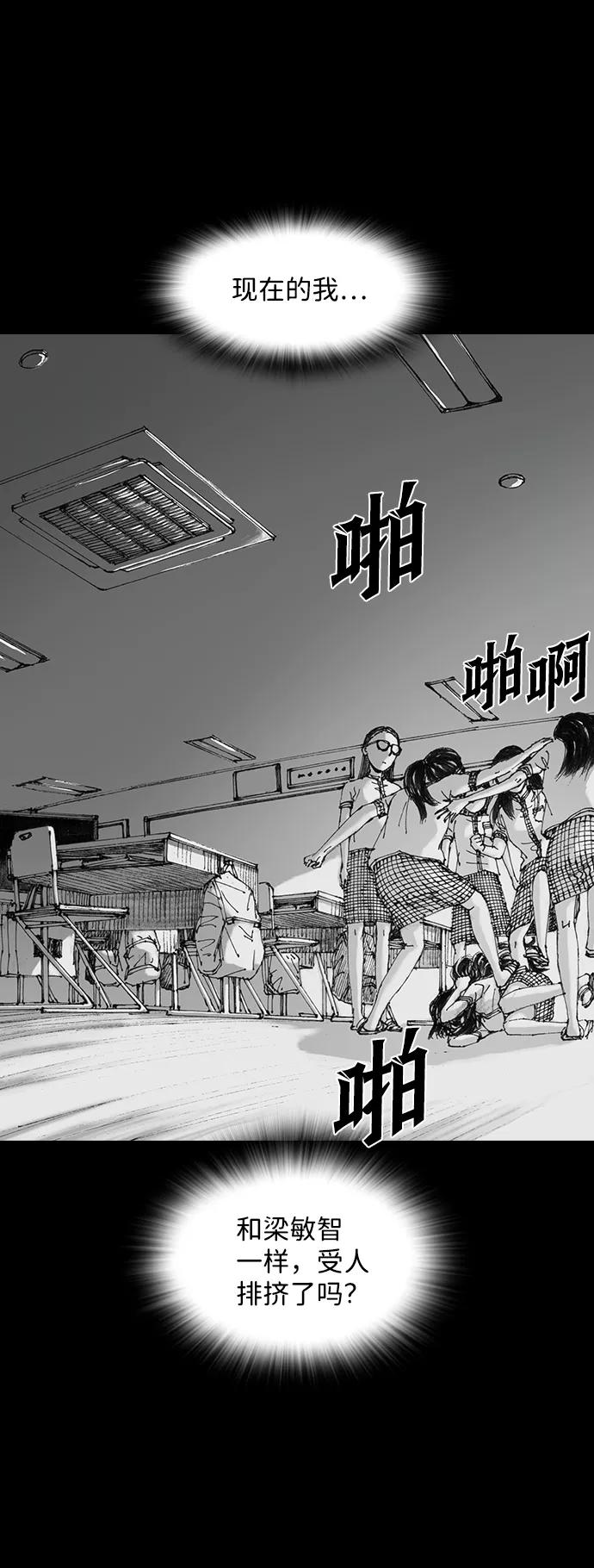 《怪奇商行》[第34话] 诅咒玩偶（3） 第26页