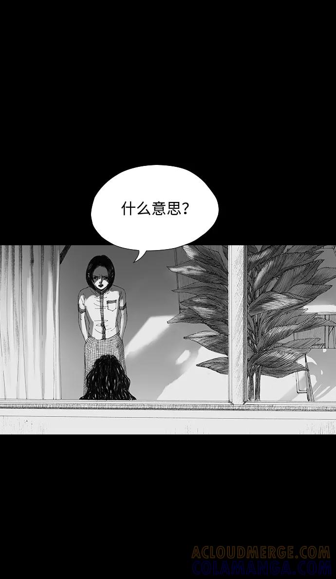 《怪奇商行》[第34话] 诅咒玩偶（3） 第61页
