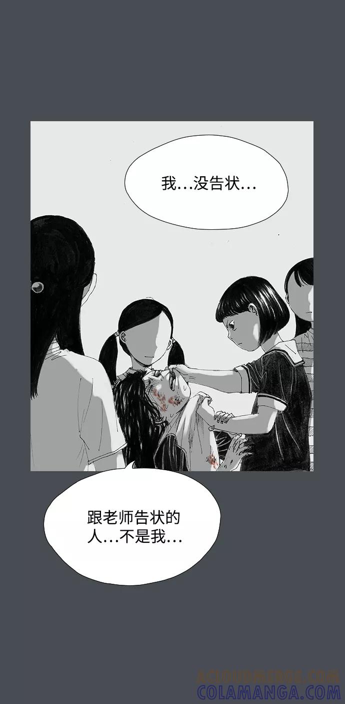 《怪奇商行》[第34话] 诅咒玩偶（3） 第67页