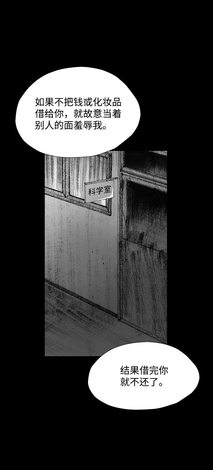 《怪奇商行》[第34话] 诅咒玩偶（3） 第53页