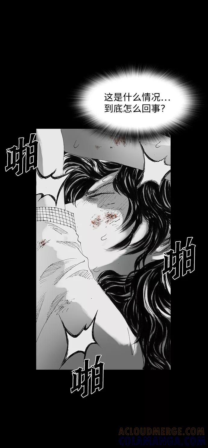 《怪奇商行》[第34话] 诅咒玩偶（3） 第25页
