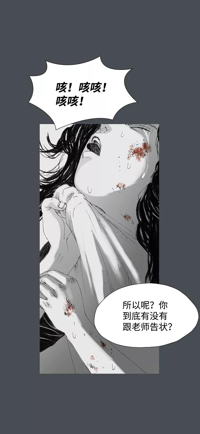 《怪奇商行》[第34话] 诅咒玩偶（3） 第66页
