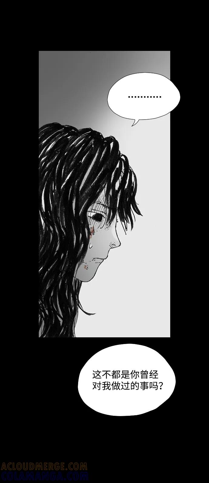 《怪奇商行》[第34话] 诅咒玩偶（3） 第52页