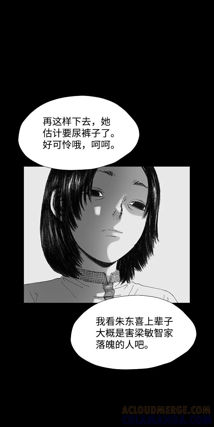《怪奇商行》[第34话] 诅咒玩偶（3） 第46页