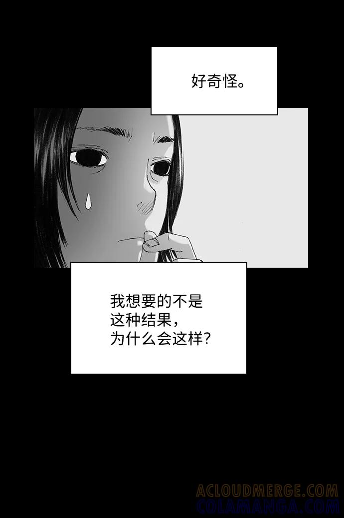《怪奇商行》[第34话] 诅咒玩偶（3） 第28页