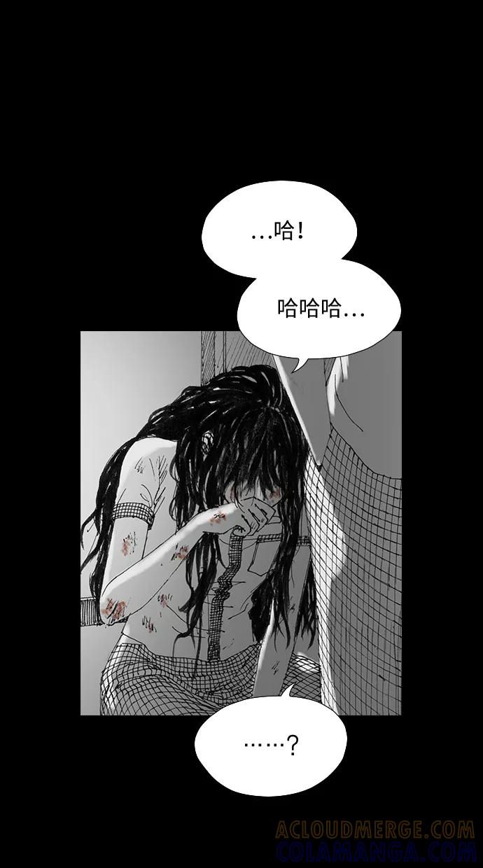 《怪奇商行》[第34话] 诅咒玩偶（3） 第58页