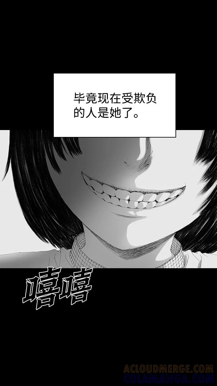 《怪奇商行》[第34话] 诅咒玩偶（3） 第31页