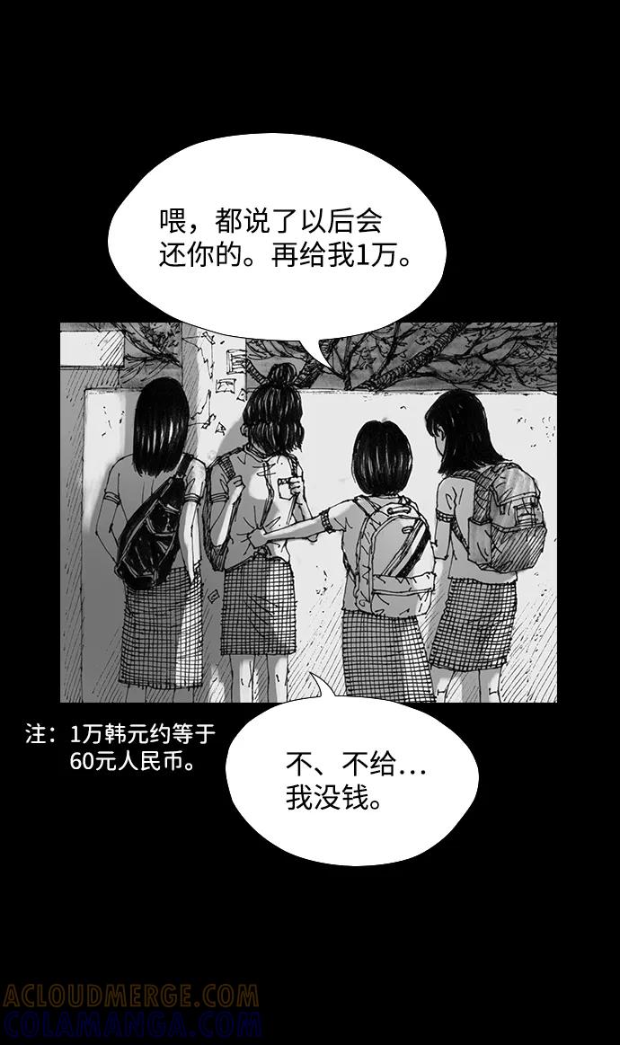 《怪奇商行》[第34话] 诅咒玩偶（3） 第37页