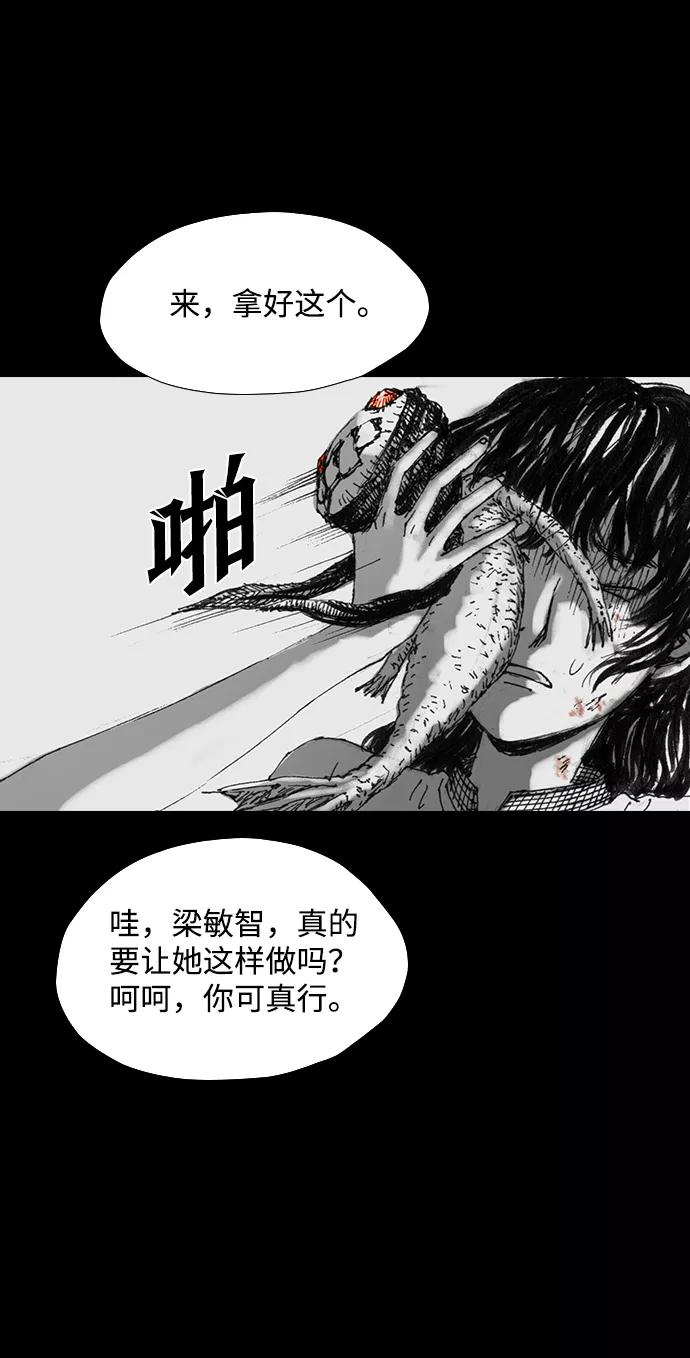 《怪奇商行》[第34话] 诅咒玩偶（3） 第38页