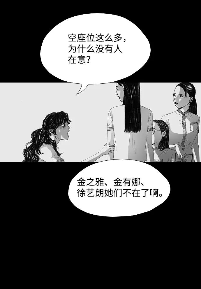 《怪奇商行》[第34话] 诅咒玩偶（3） 第18页