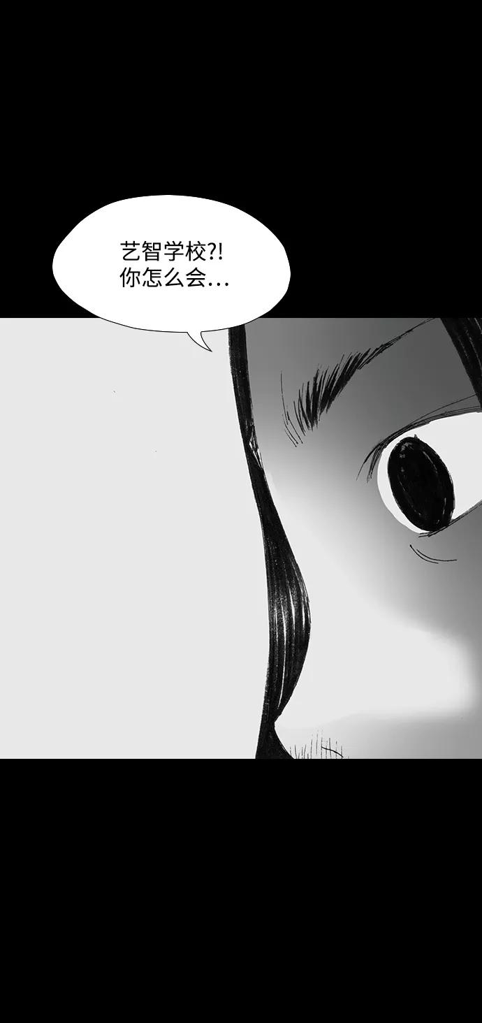 《怪奇商行》[第34话] 诅咒玩偶（3） 第63页