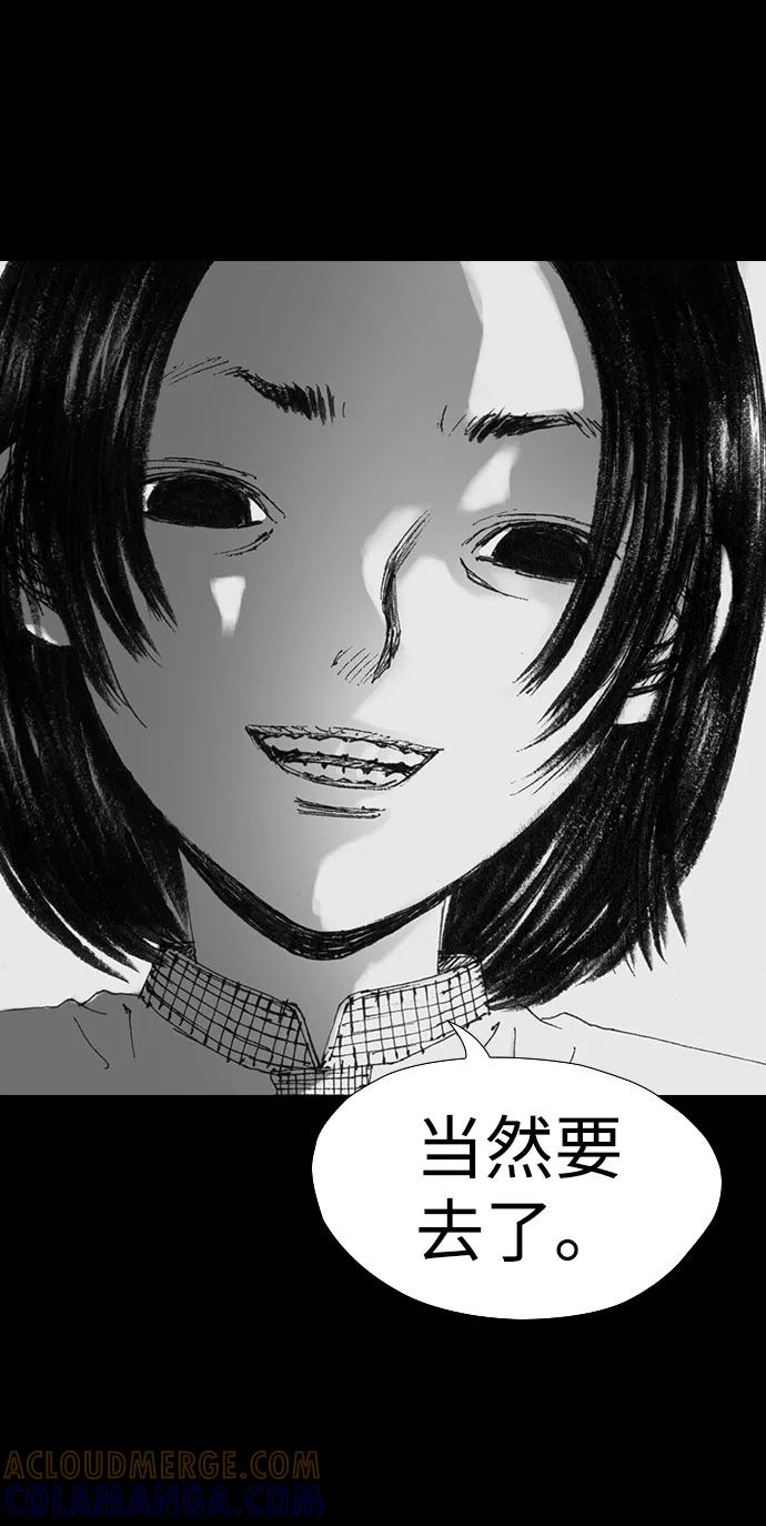 《怪奇商行》[第34话] 诅咒玩偶（3） 第34页