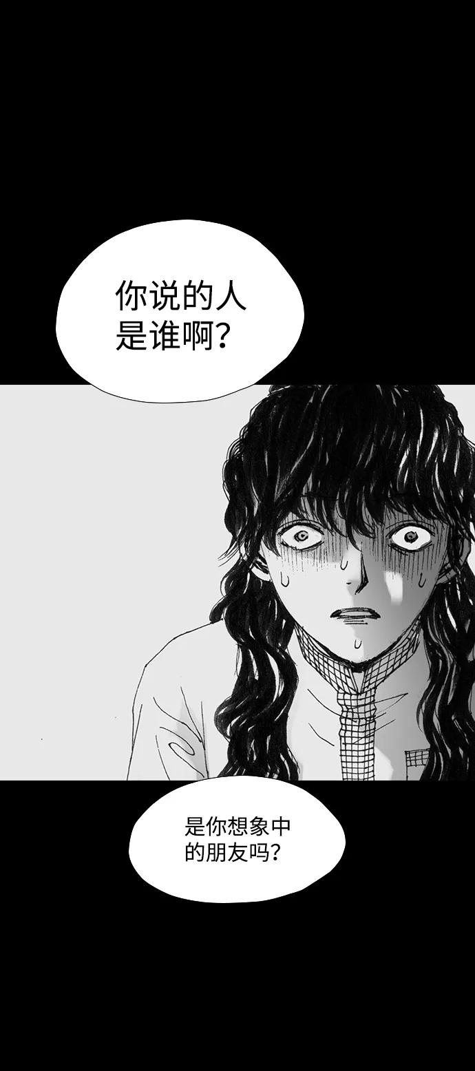 《怪奇商行》[第34话] 诅咒玩偶（3） 第21页